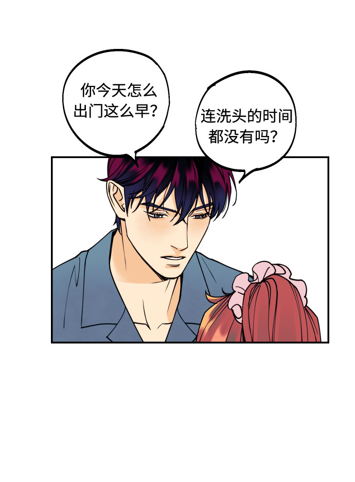 [第6话] 他的私心4