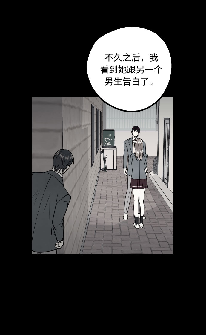 [第44话] 那是爲了你的理由45