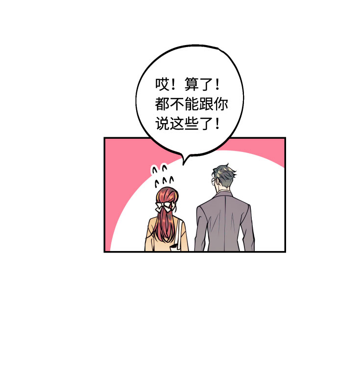 [第44话] 那是爲了你的理由8