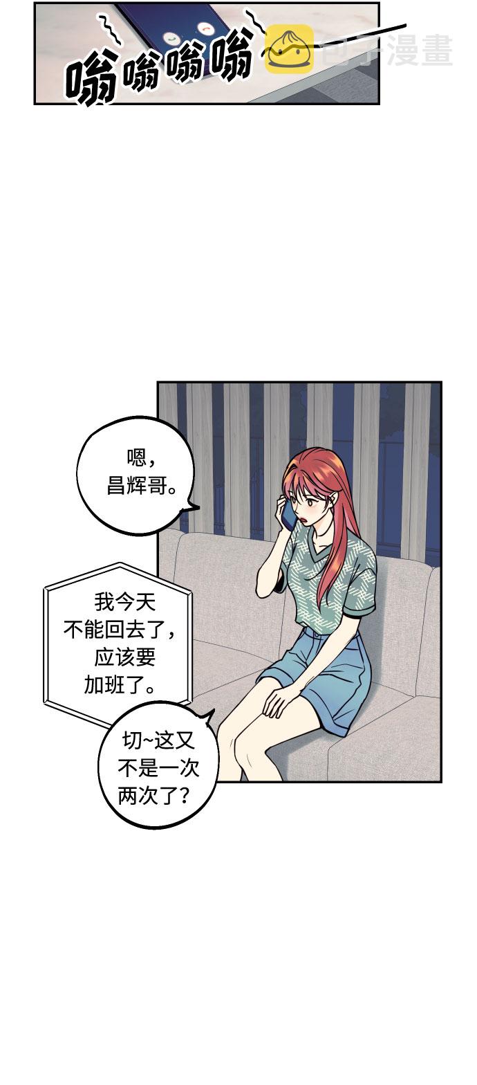 [第7话] 真的是爱吗？146