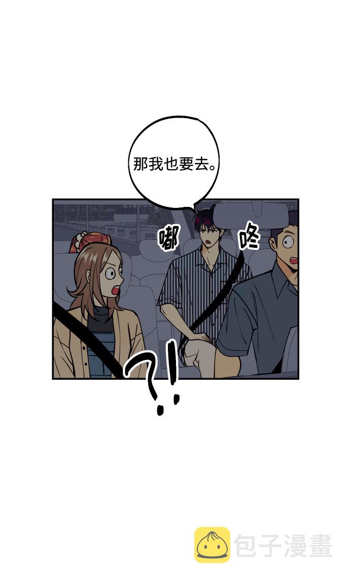 [第27话] 4年前的谎言56