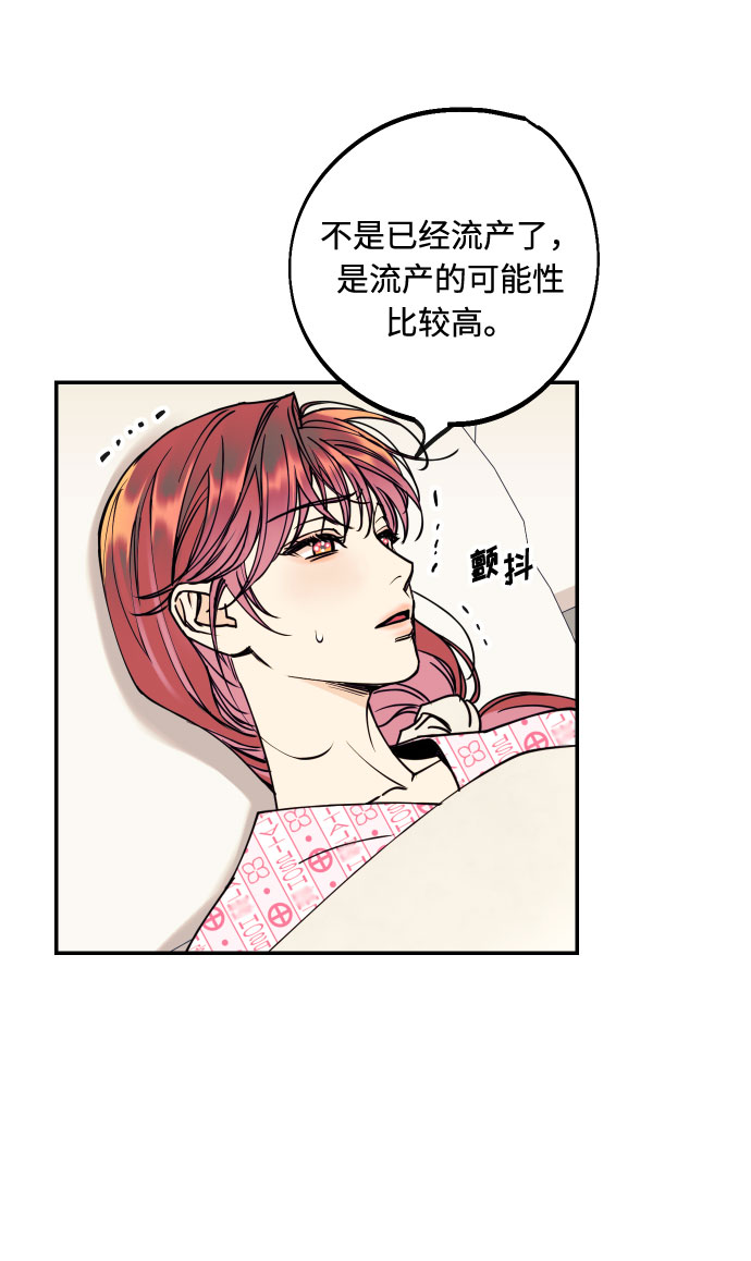 [第53话] 想以你的女人这个身份生活24