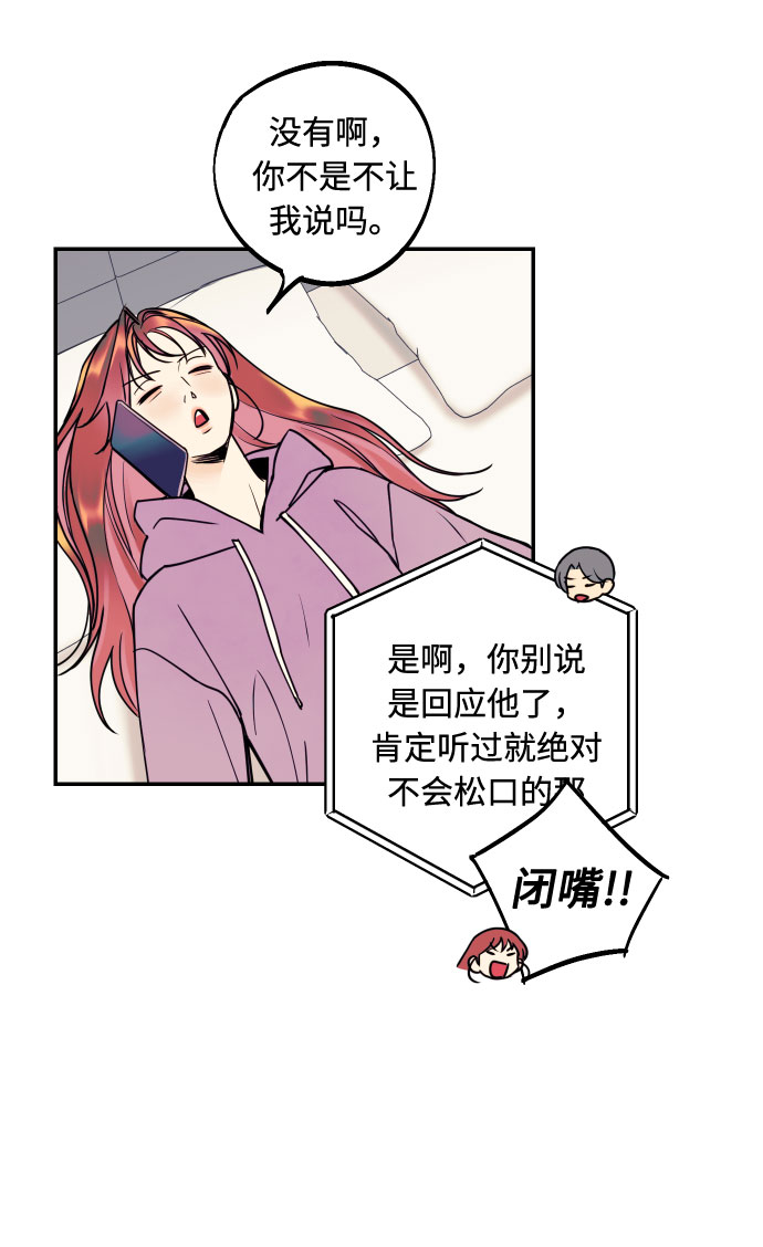 [第21话] 人生第一次欲擒故纵32