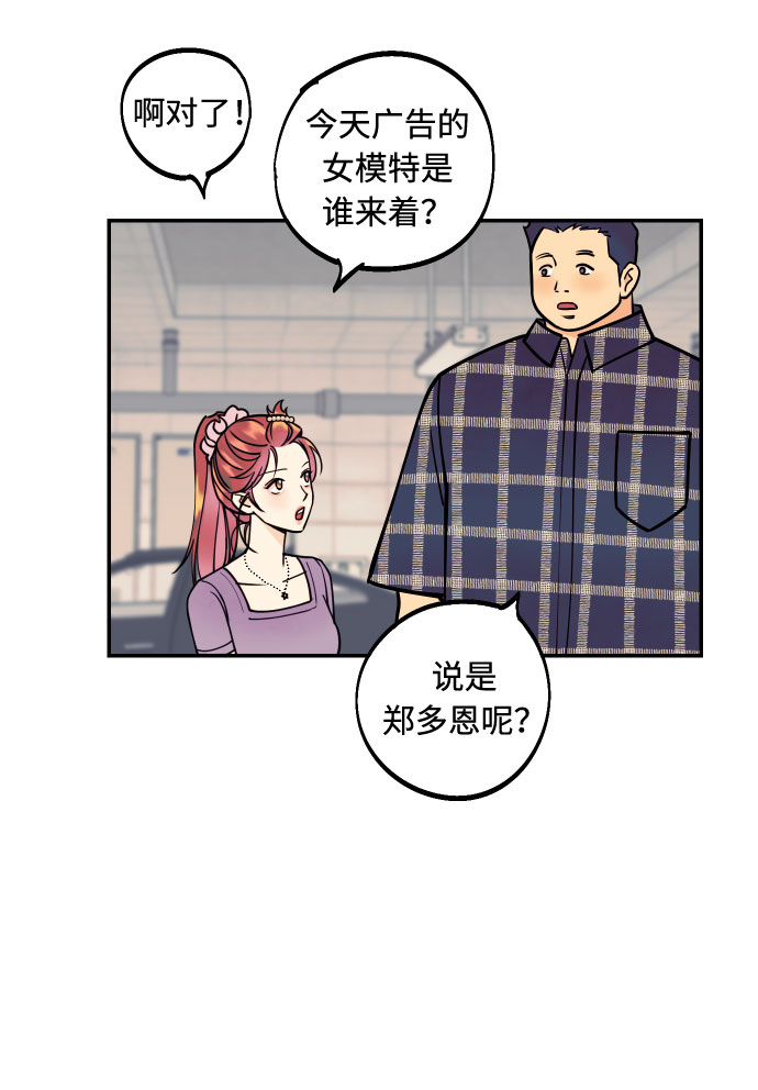 [第6话] 他的私心13