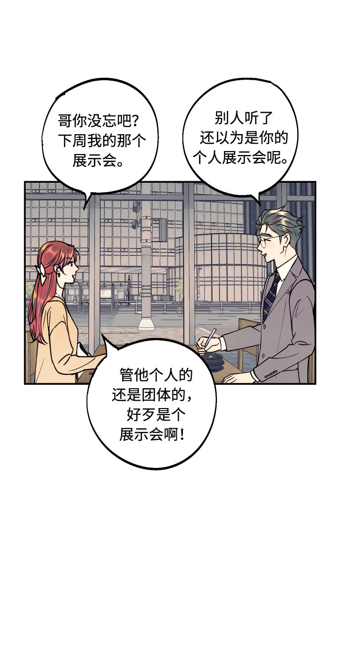[第44话] 那是爲了你的理由20