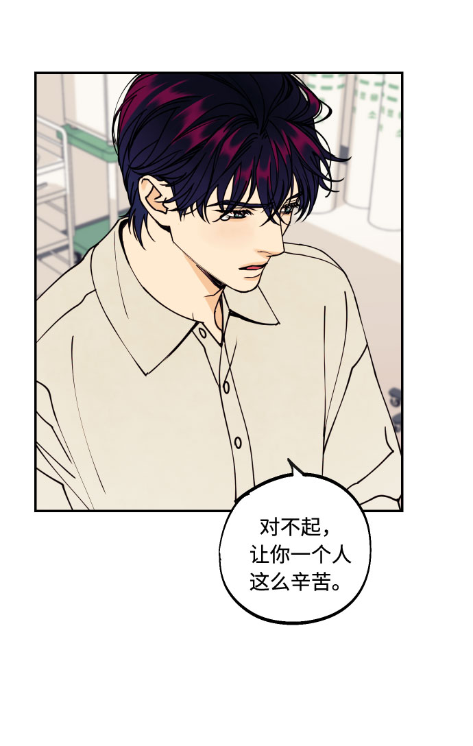 [第53话] 想以你的女人这个身份生活42