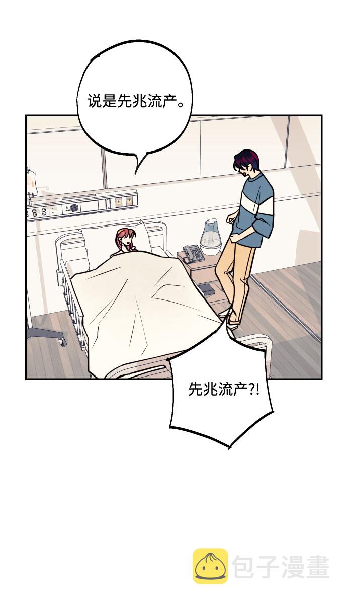 [第53话] 想以你的女人这个身份生活23