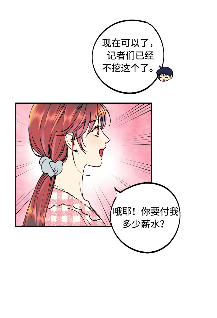[第34话] 梦幻的情侣拍摄6