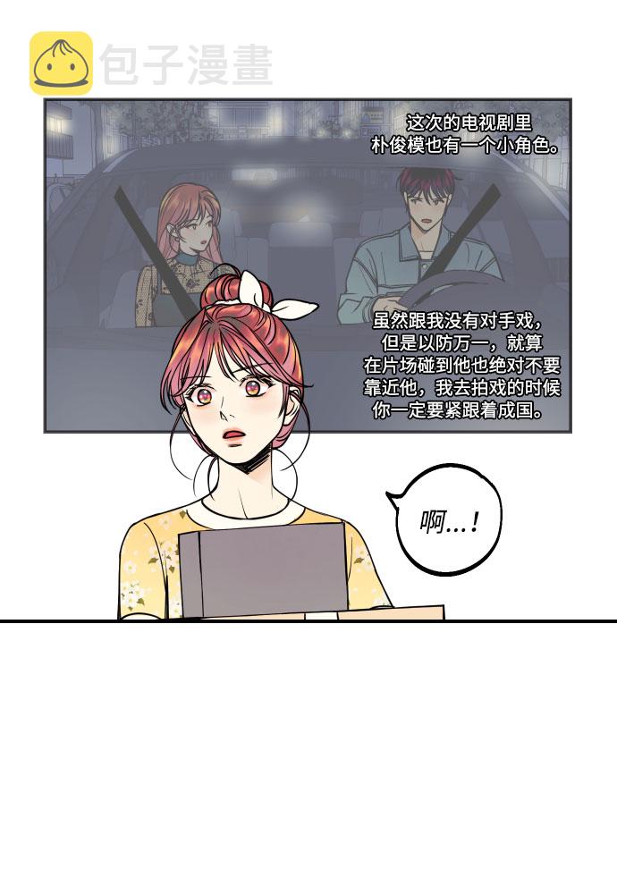 [第19话] 神奇的混混40