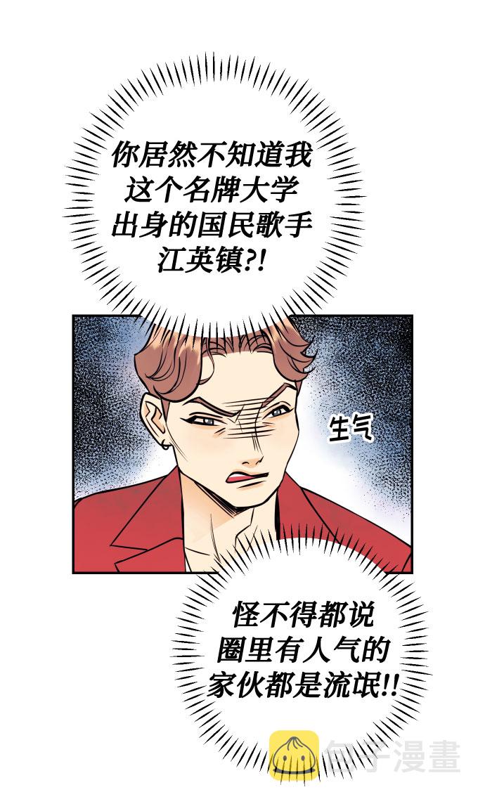 [第35话] 拒绝的代价13