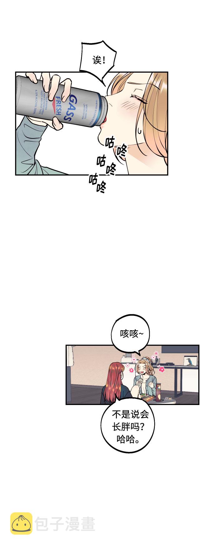 [第19话] 神奇的混混5