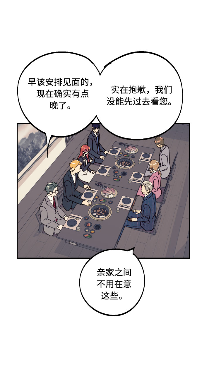 [第51话] 结婚准备42