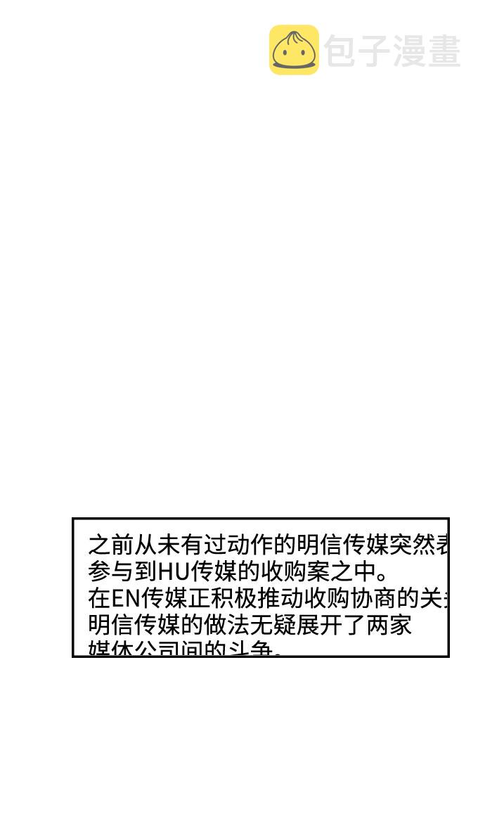 [第43话] 报仇的乐趣43
