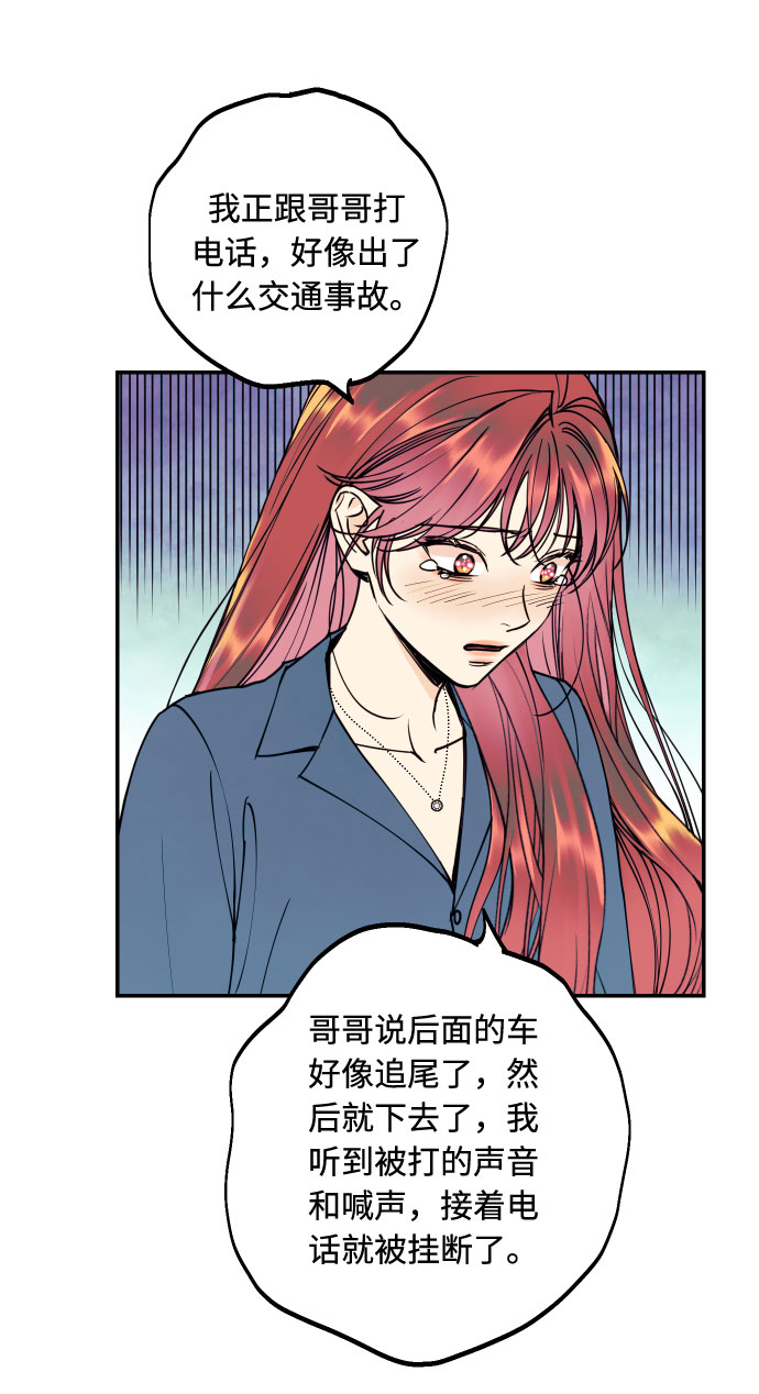 [第50话] 他醒来时5