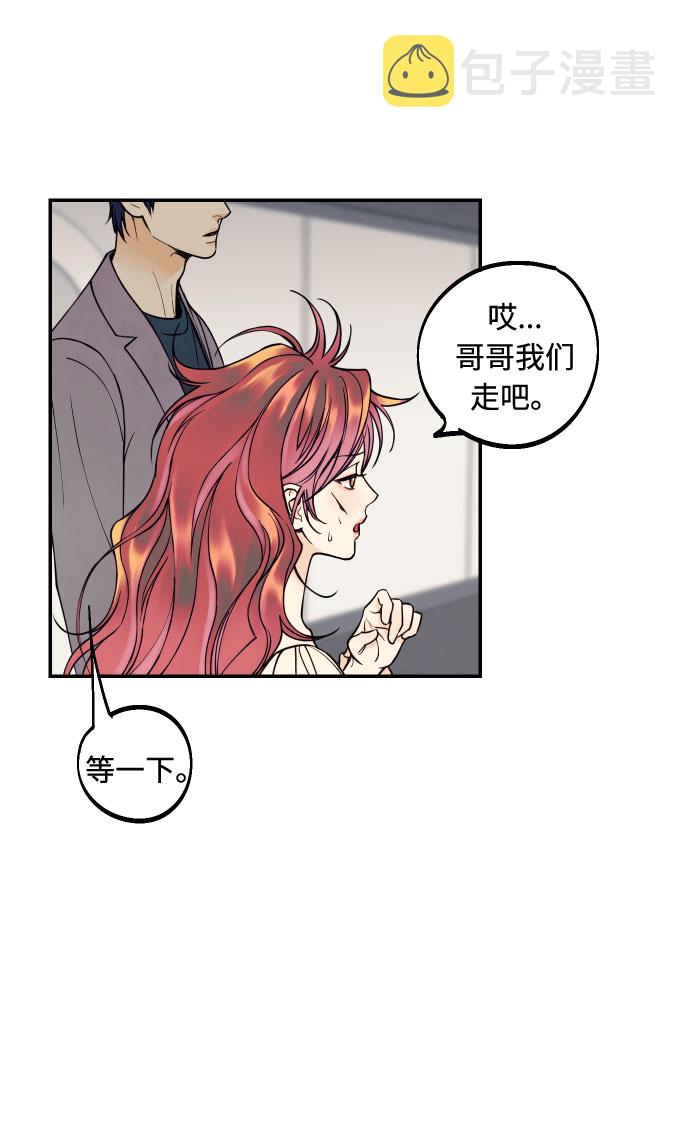 [第17话] 威风堂堂的她28