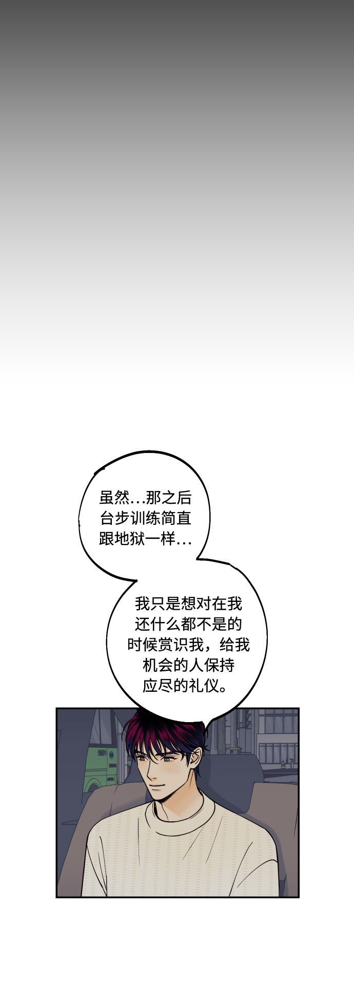[第12话] 起承转夏允51