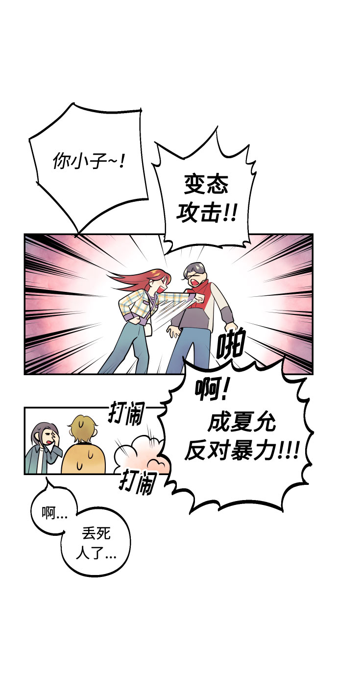 [第2话] 什麽女人，就是个小孩69