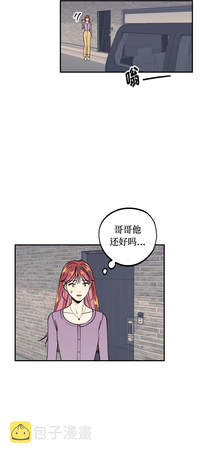 [第37话] 互相爱着对方的事实9