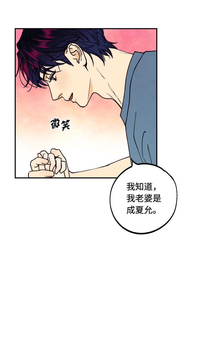 [第53话] 想以你的女人这个身份生活29