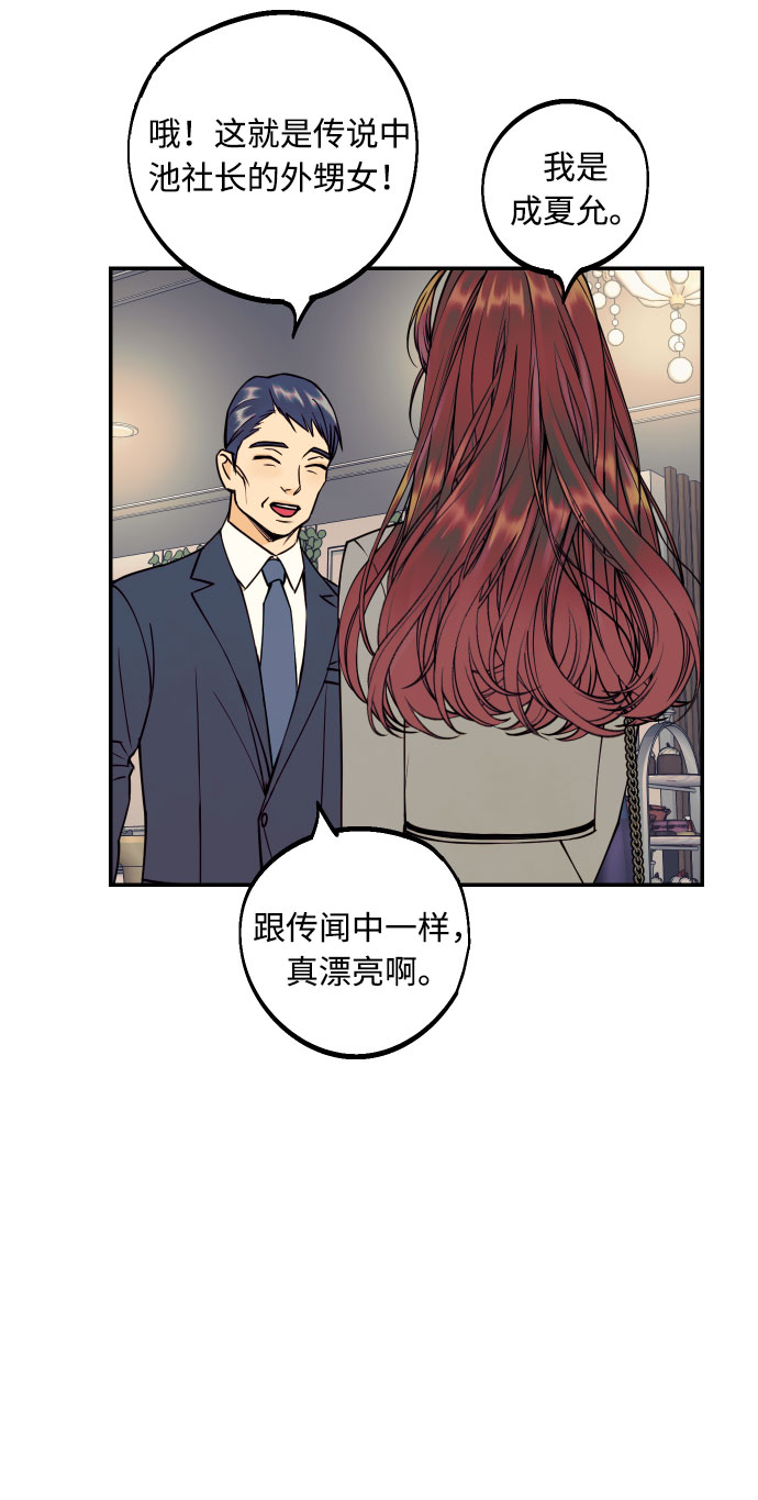 [第46话] 不能碰面的人28
