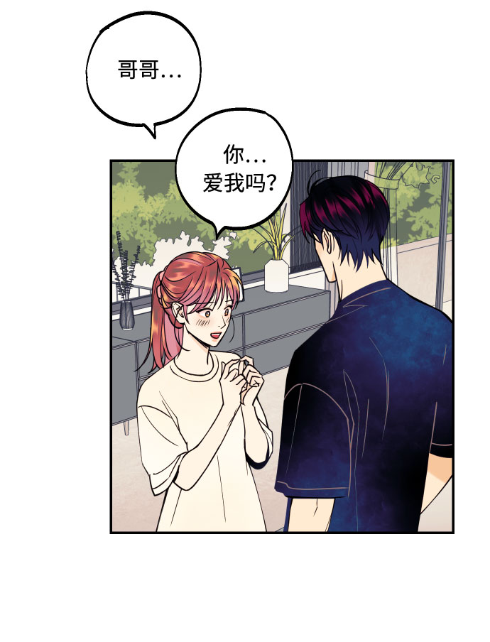 [第15话] 执着男的实体25