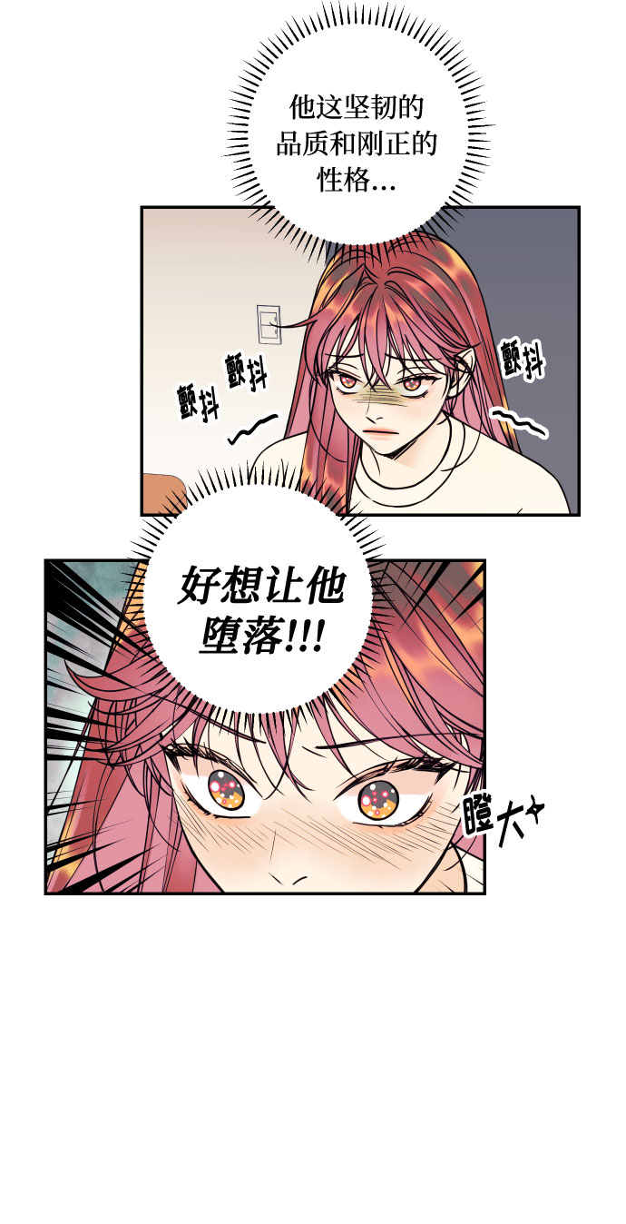 [第24话] 想结婚的女人18