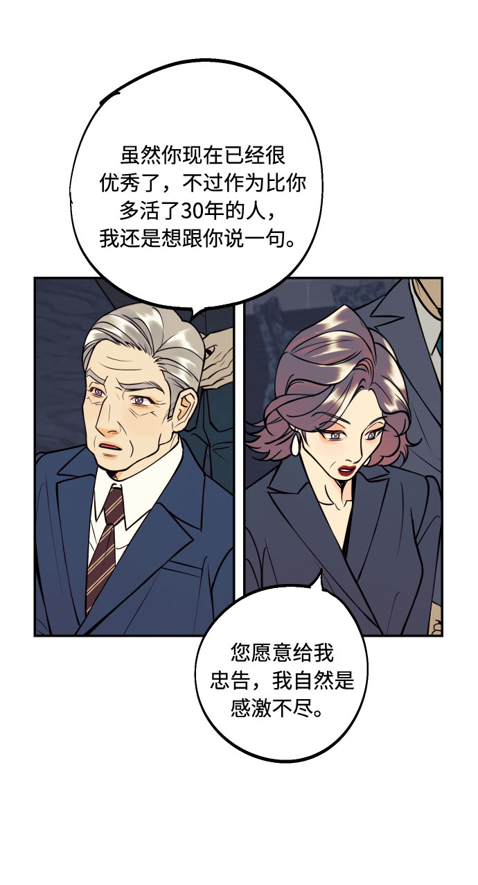 [第42话] 细心的不速之客6