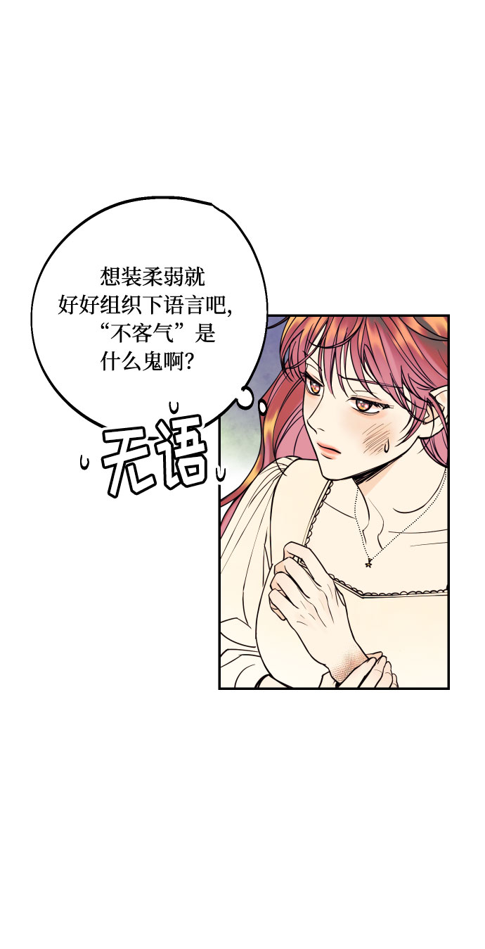 [第17话] 威风堂堂的她20