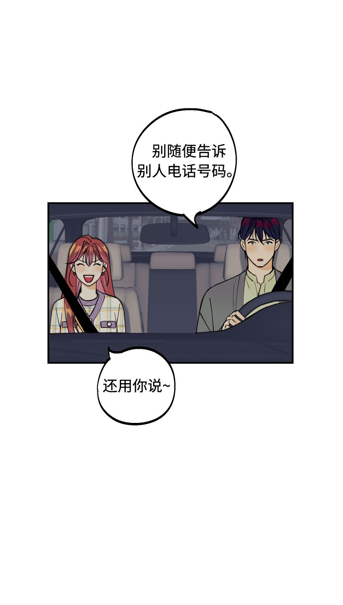 [第2话] 什麽女人，就是个小孩50