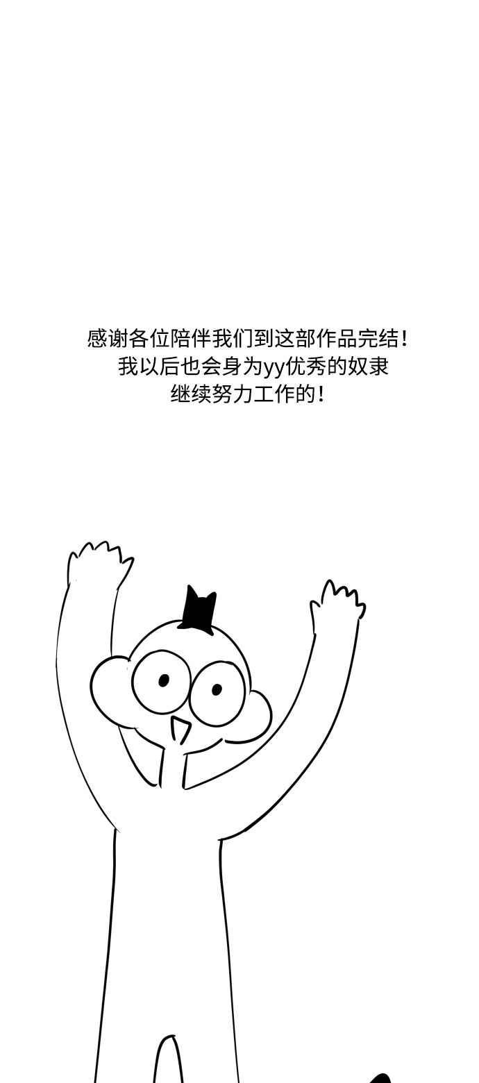 【免费】 後记29
