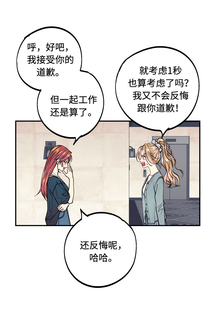 [第18话] 你的身体是我的，我的身体是你的。52