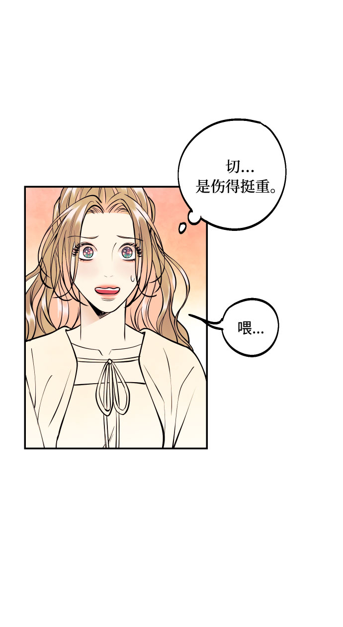 [第17话] 威风堂堂的她47