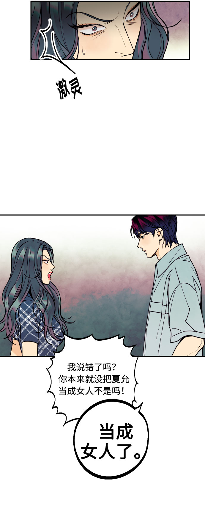[第8话] 真的是爱吗？256
