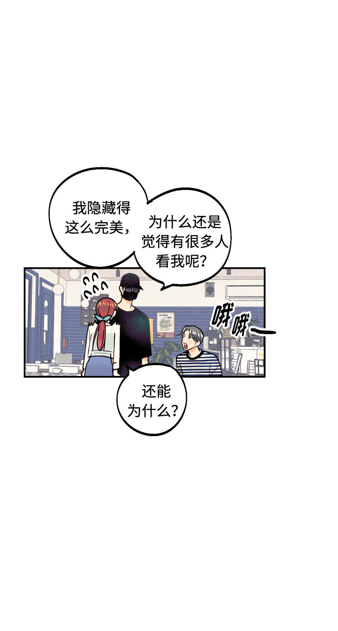 [第4话] PlanB！在他眼前乱晃作战8