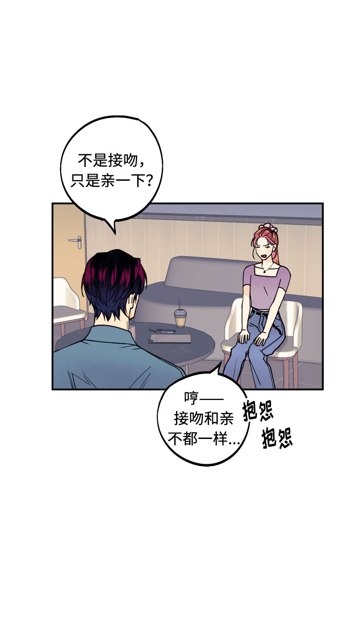 [第6话] 他的私心26