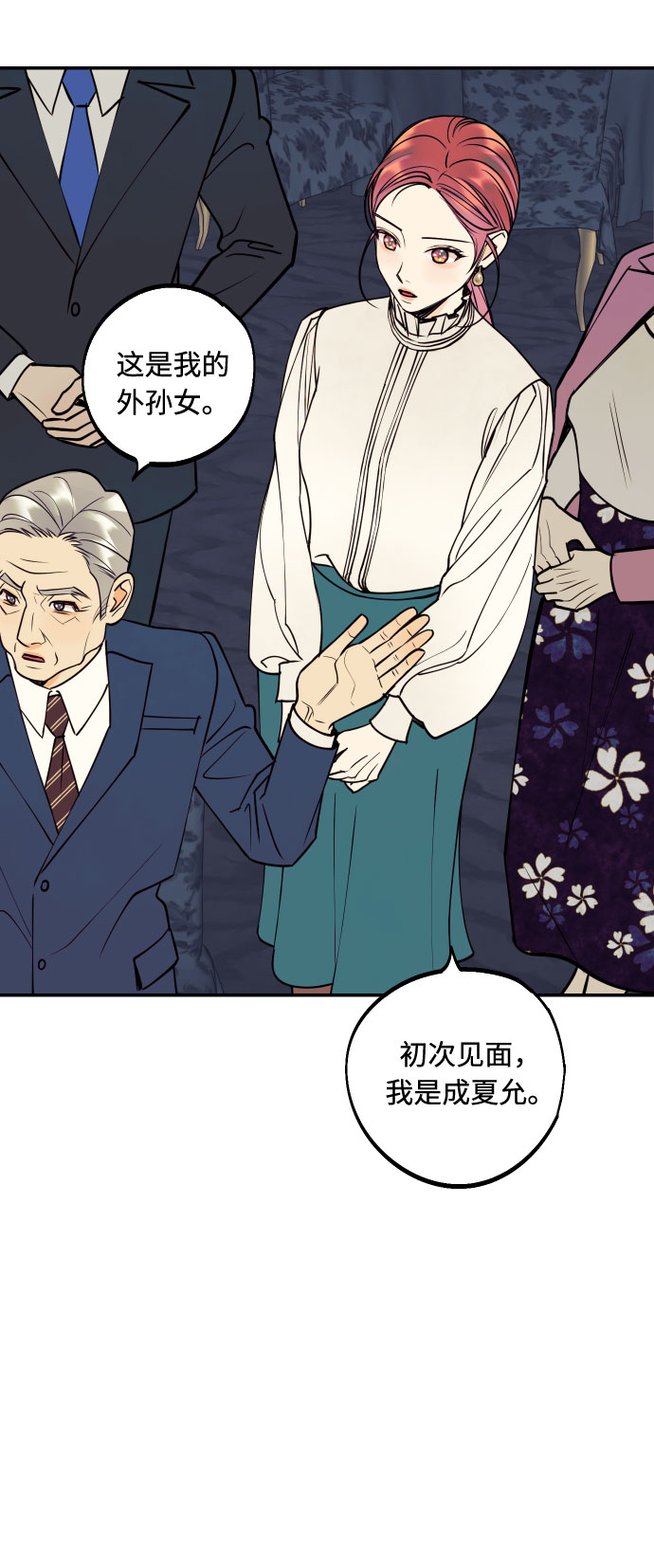 [第42话] 细心的不速之客10