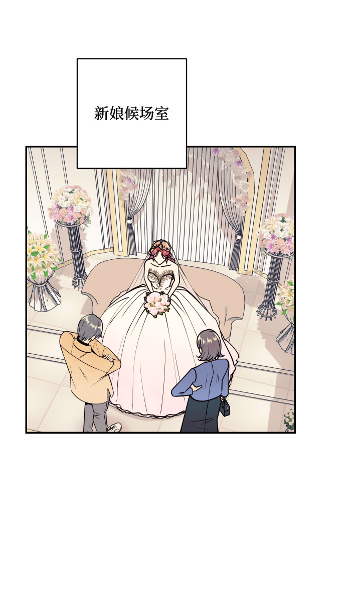 [第52话] 我们结婚了！7