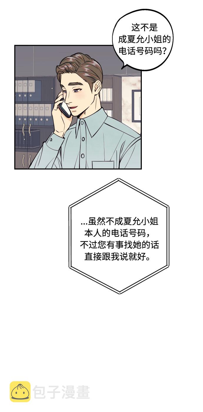 [第27话] 4年前的谎言27