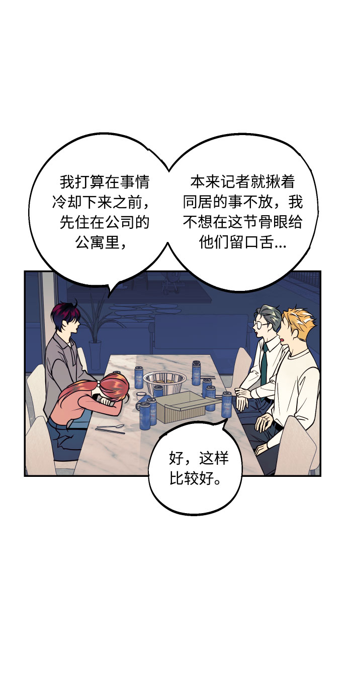 [第36话] 没关系，都没关系63