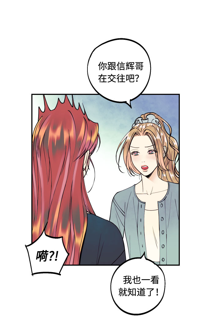 [第19话] 神奇的混混12