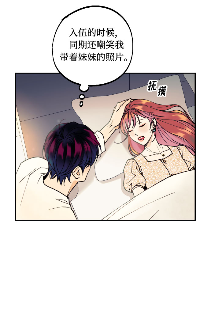 [第5话] 我男人的恋爱传闻43