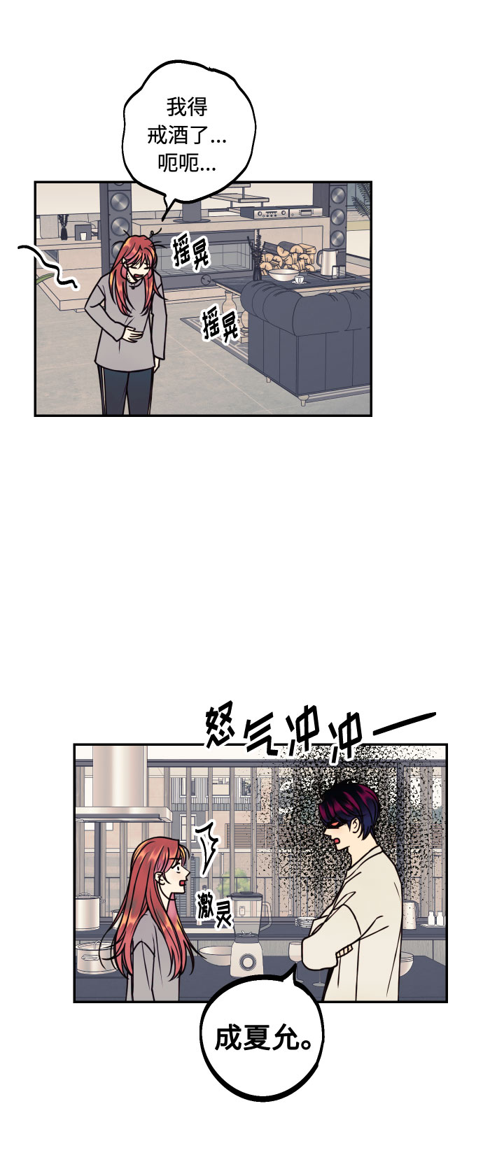 [第29话] 令人在意的存在们54