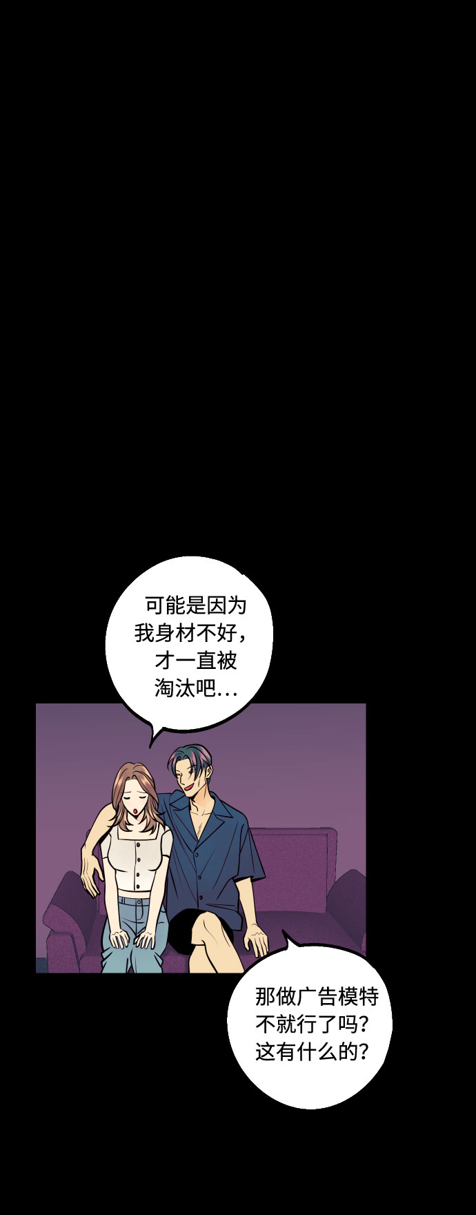[第14话] 自由职业者的登场61