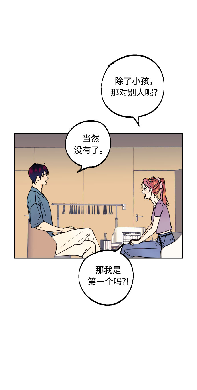 [第6话] 他的私心34