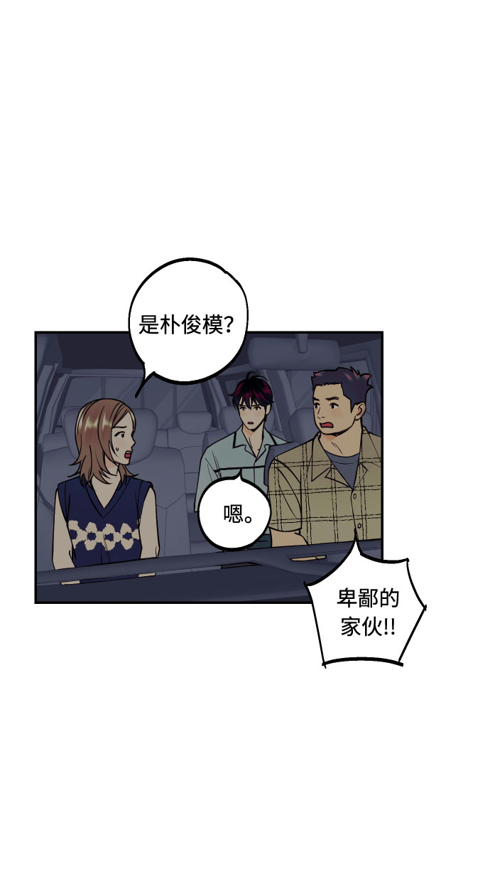 [第20话] 处理垃圾的方法45