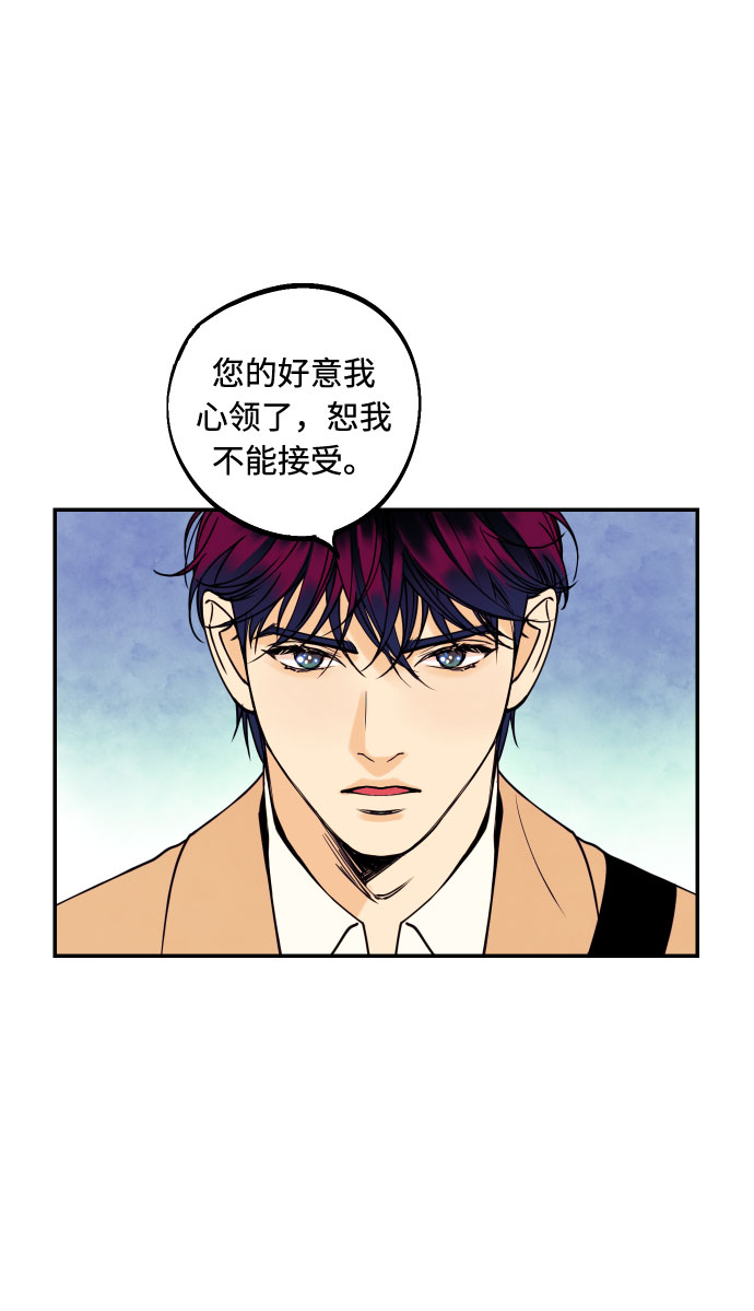 [第35话] 拒绝的代价41