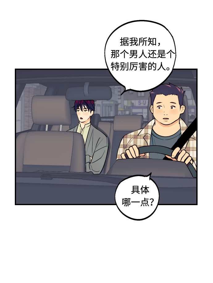 [第2话] 什麽女人，就是个小孩10