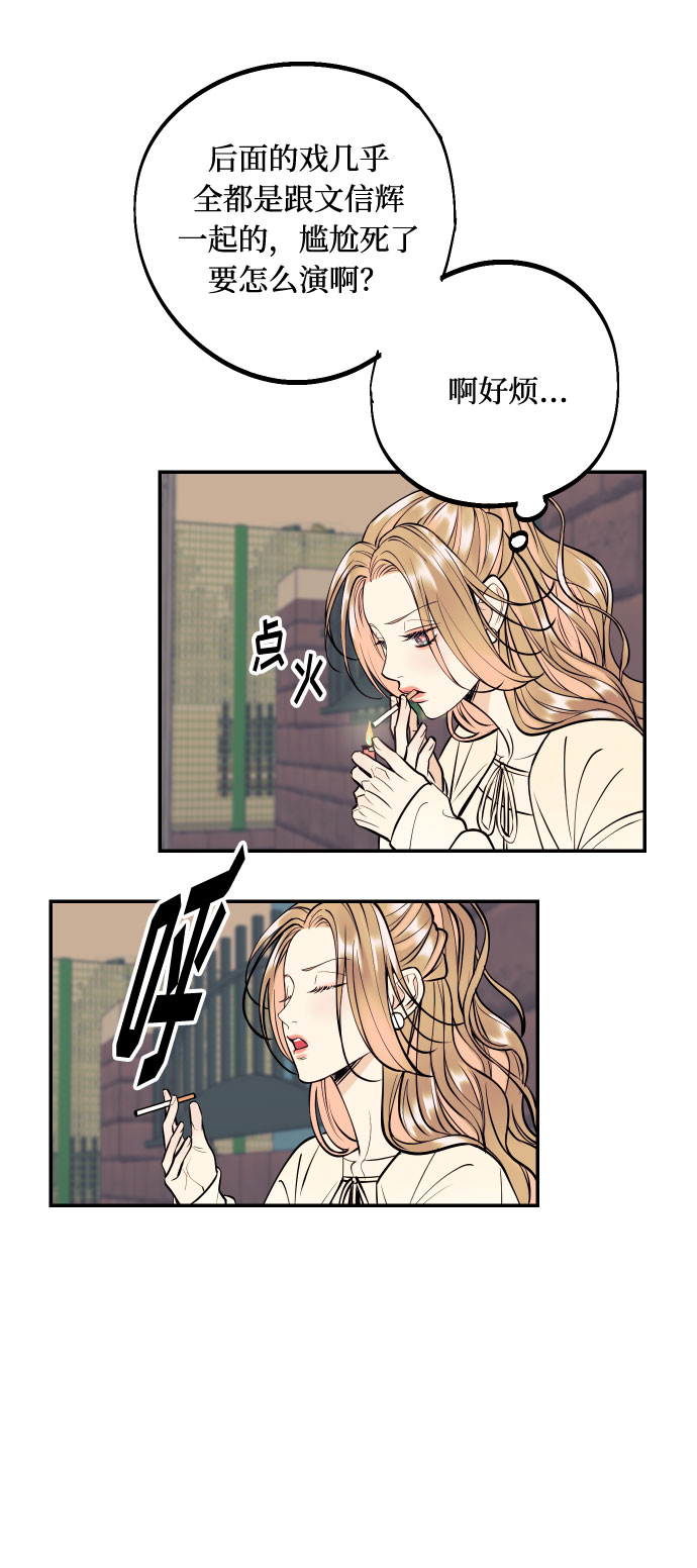 [第17话] 威风堂堂的她58