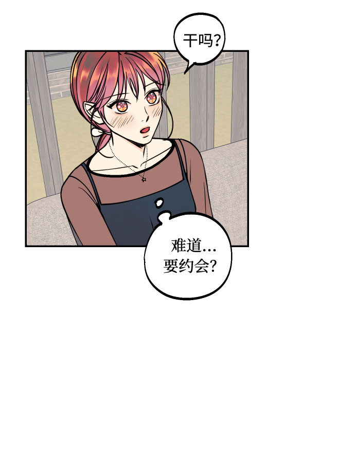 [第24话] 想结婚的女人59