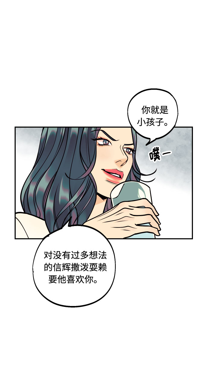 [第8话] 真的是爱吗？27